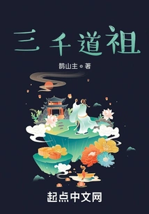 Three Thousand Taoist Ancestors