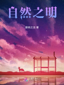 The Brightness of Nature