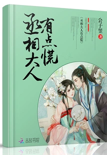 The Prime Minister is a Little Panicked