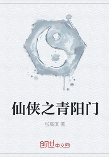 Qingyang Gate of Xianxia