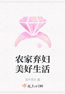 Abandoned Farm Wife's Beautiful Life