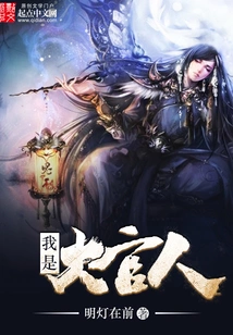 I Am a High Official