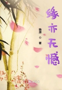 There is No Regret in Fate