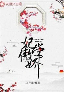 The Concubine is Often Arrogant