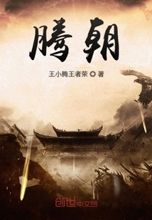 Romance of Teng Dynasty