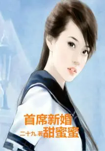 The Ceo is Newly Married, Sweetly