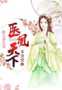 Medical Phoenix World