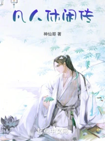 Mortal Leisure Biography