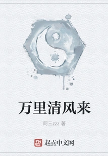 The Breeze Comes from Thousands of Miles Away