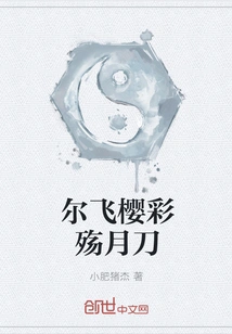 Erfei Yingcai Shang Yue Dao