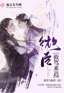 Wei Chen's Rescue Came Late