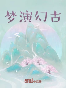 Dreaming About Ancient Times