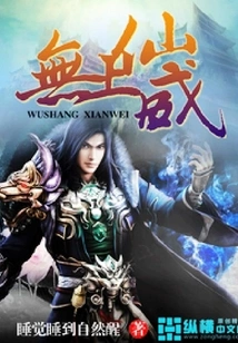 Supreme Immortal Power