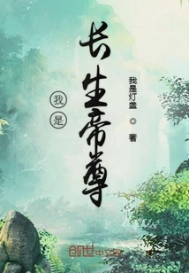 I Am the Immortal Emperor