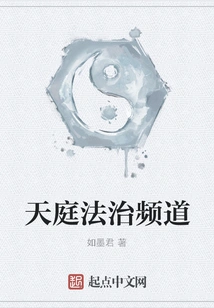 Heavenly Court of Law Channel