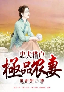 The Loyal Dog Orion and the Excellent Farmer's Wife