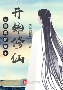 Start Cultivating Immortality by Accumulating Energy Bar