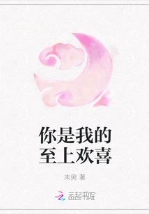 You Are My Supreme Joy