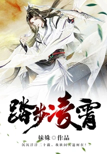 Stepping into the Sky