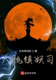 Dawei Town Demon Division