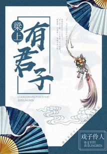 There is a Gentleman on the Beam