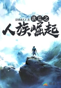 The Rise of the Prehistoric Human Race