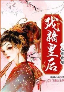 The Drama Queen Wants to Have Sex