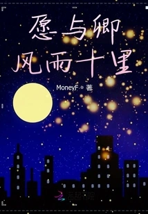 I Am Willing to Be with You Through Thick and Thin