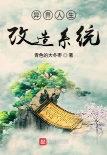 Another World Life Transformation System