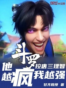 Douluo: Control Tang San's Sanity. the Crazier He Is, the Stronger I Am