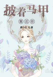 Close to You Wearing a Vest