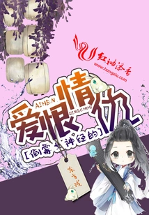 The Love and Hatred of an Unlucky Female Neurotic