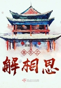 Rebirth and Understanding of Lovesickness