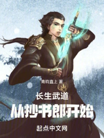 The Martial Arts of Longevity Begins with the Scribe