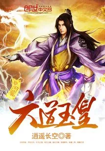 Jade Emperor of Six Paths