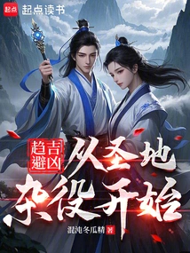 Seeking Good Fortune and Avoiding Misfortune: Starting from Being a Handyman in the Holy Land