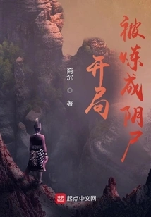 Cultivation of Immortality Begins with Being Transformed into an Inferi