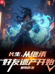 Longevity Begins with Inheriting a Friend's Legacy