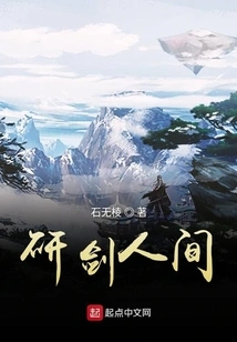 The Sword Grinding World