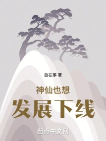 Even Gods Want to Develop Offline