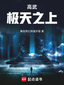 Gao Wu: Above the Heavens