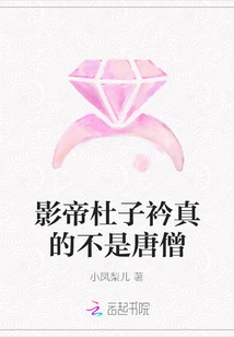 Movie King Du Zijin is Really Not Tang Seng