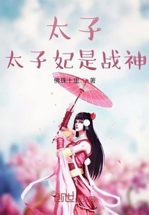 The Prince and Princess Are the Gods of War