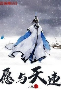 Willing to Go Against the Grain