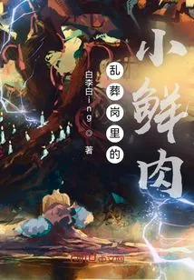 Little Fresh Meat in Mass Graves