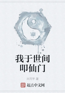 I Knock on the Gate of Immortality in This World