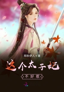 This Princess is Not Easy to Mess With