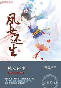 Phoenix Girl is Still Alive