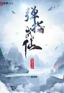 Become a Fairy with a Snap of Your Fingers