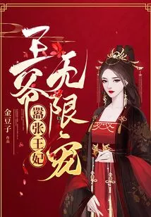 The Arrogant Princess: the Prince's Unlimited Favor